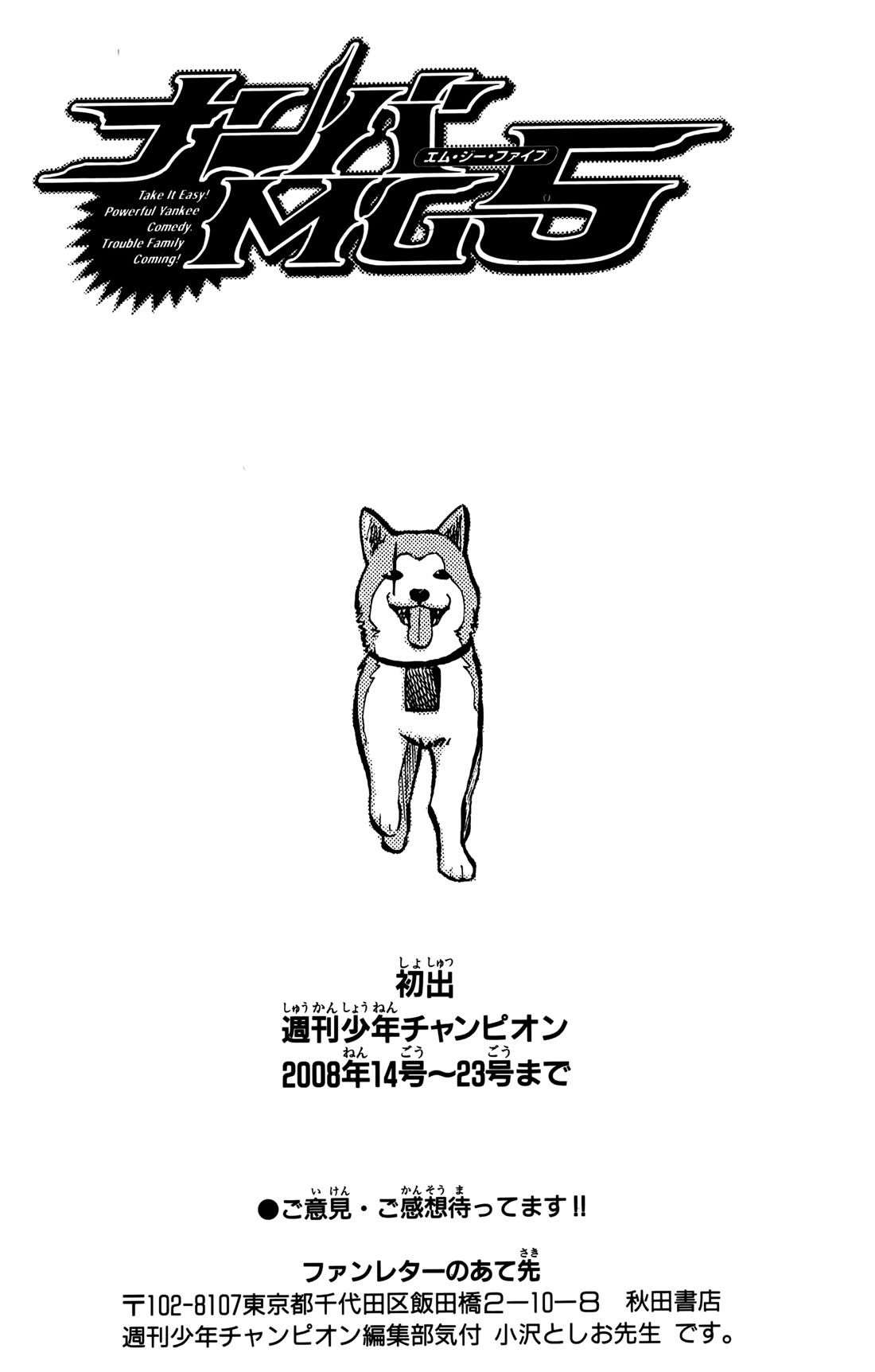 Nanba MG5 Chapter 142 page 21 - Chapter 142: The Price of Betrayal