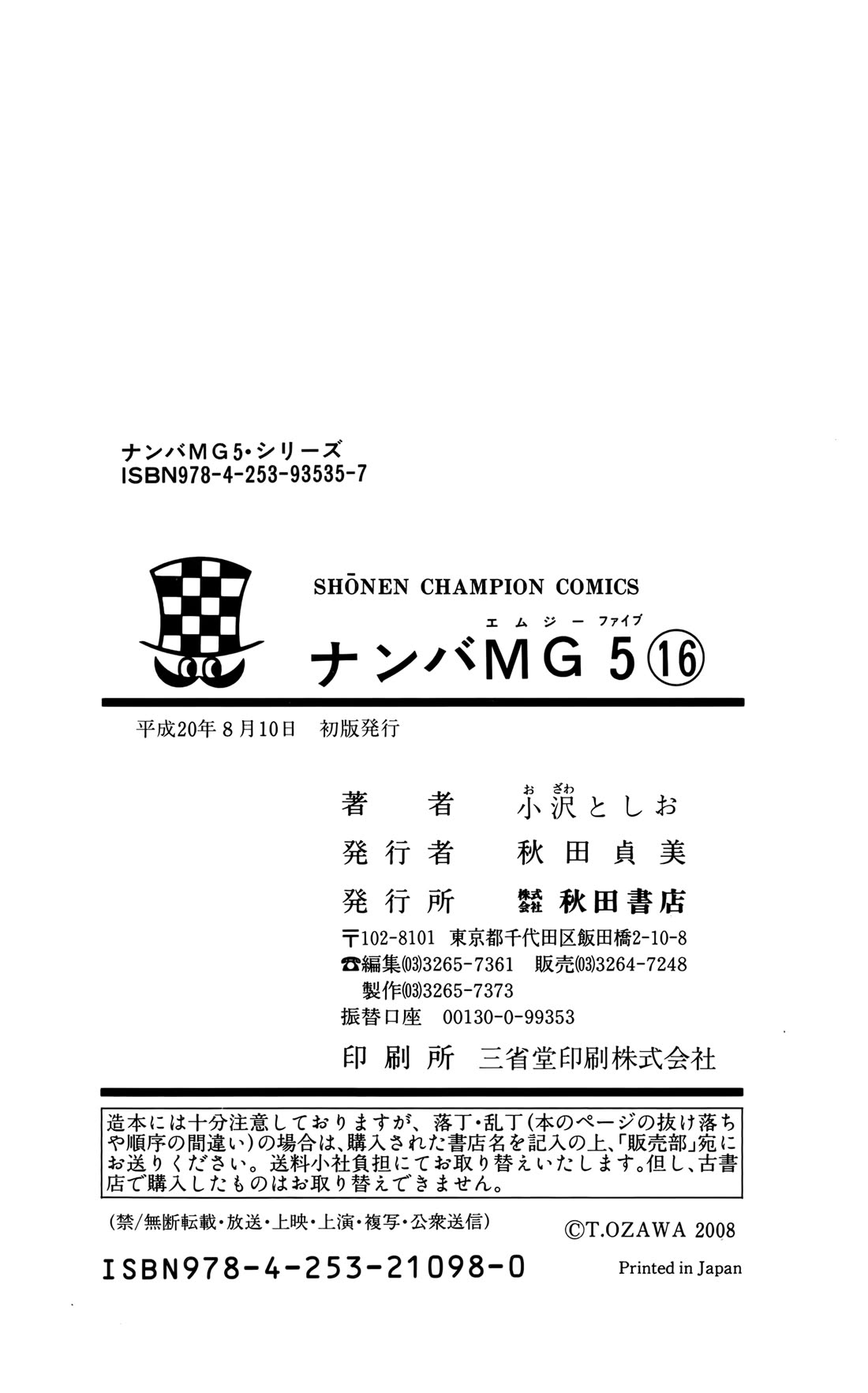 Nanba MG5 Chapter 142 page 26 - Chapter 142: The Price of Betrayal