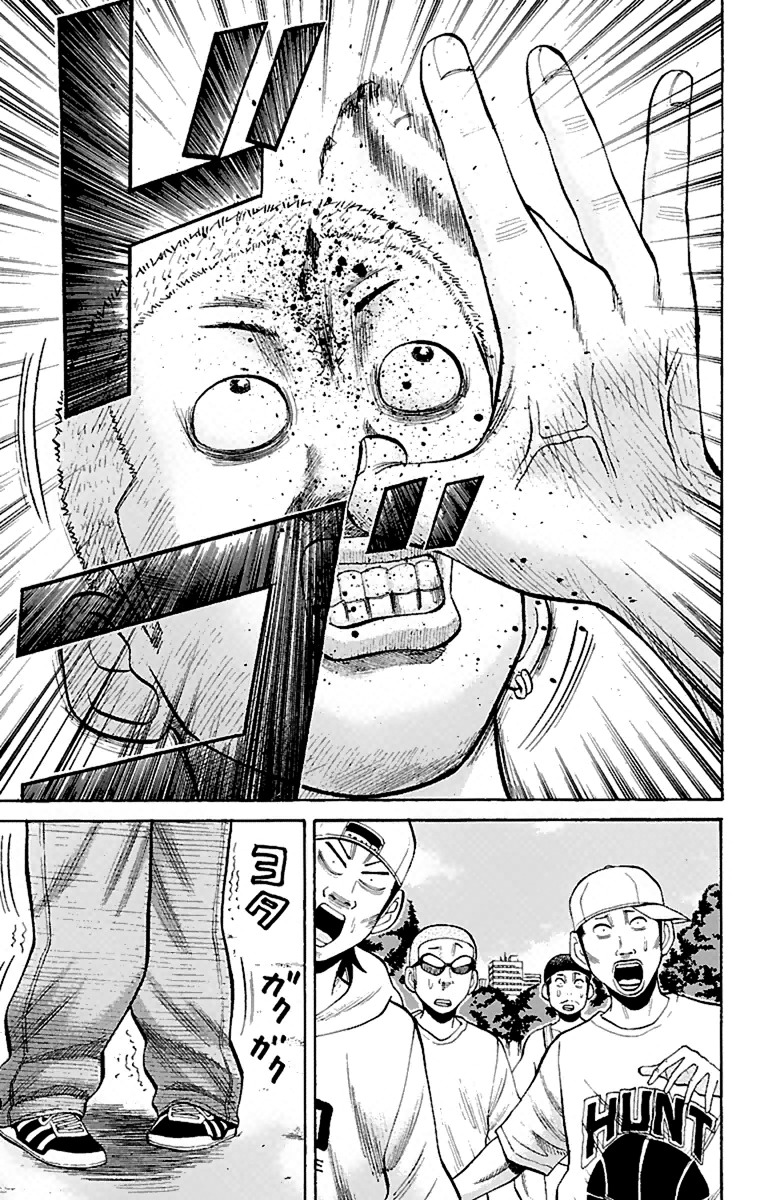 Nanba MG5 Chapter 15 page 15 - Chapter 15: Nuisance