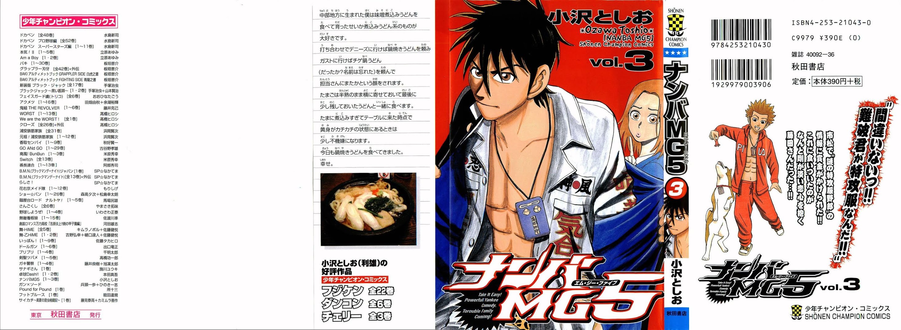 Nanba MG5 Chapter 17 page 1 - Chapter 17: Surrounded by Yankees