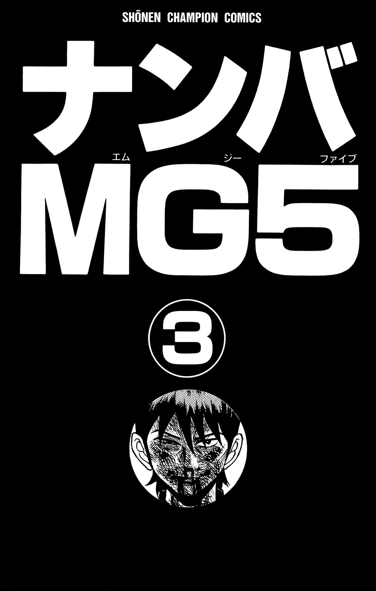 Nanba MG5 Chapter 17 page 2 - Chapter 17: Surrounded by Yankees