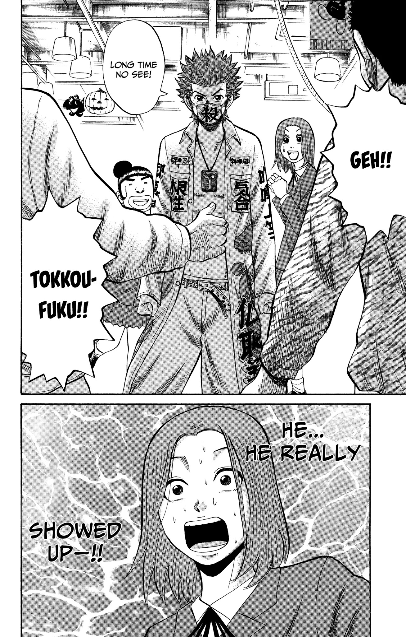 Nanba MG5 Chapter 19 page 20 - Chapter 19: The Searching Woman