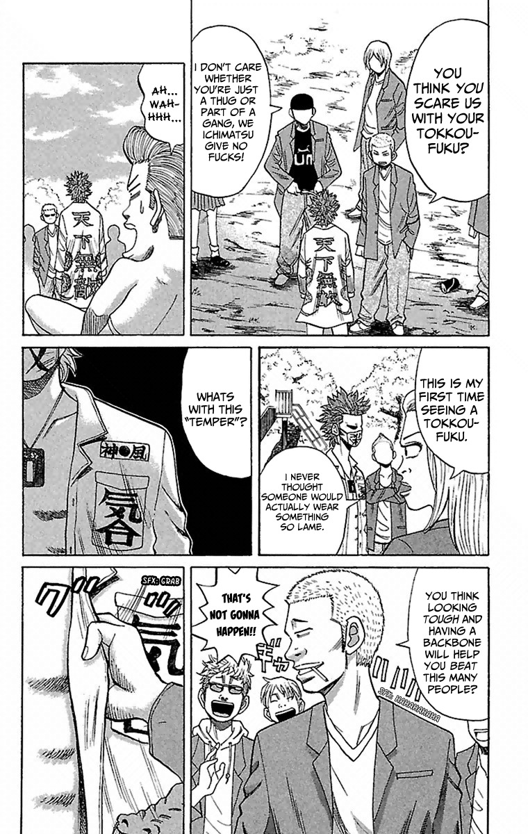Nanba MG5 Chapter 2 page 6 - Chapter 2: Superb at Fighting