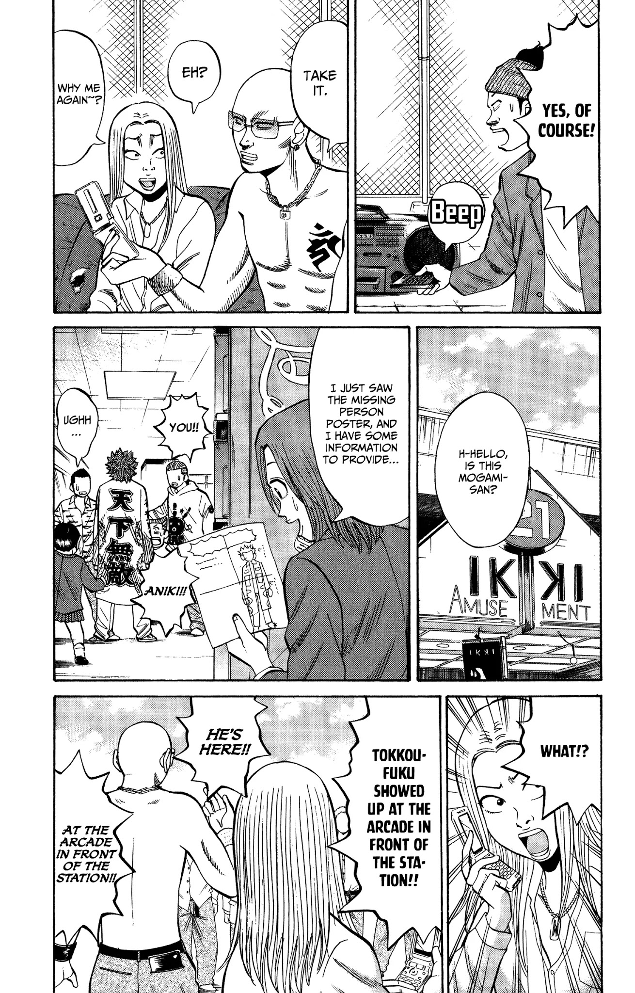 Nanba MG5 Chapter 20 page 3 - Chapter 20: There's No Mistake!