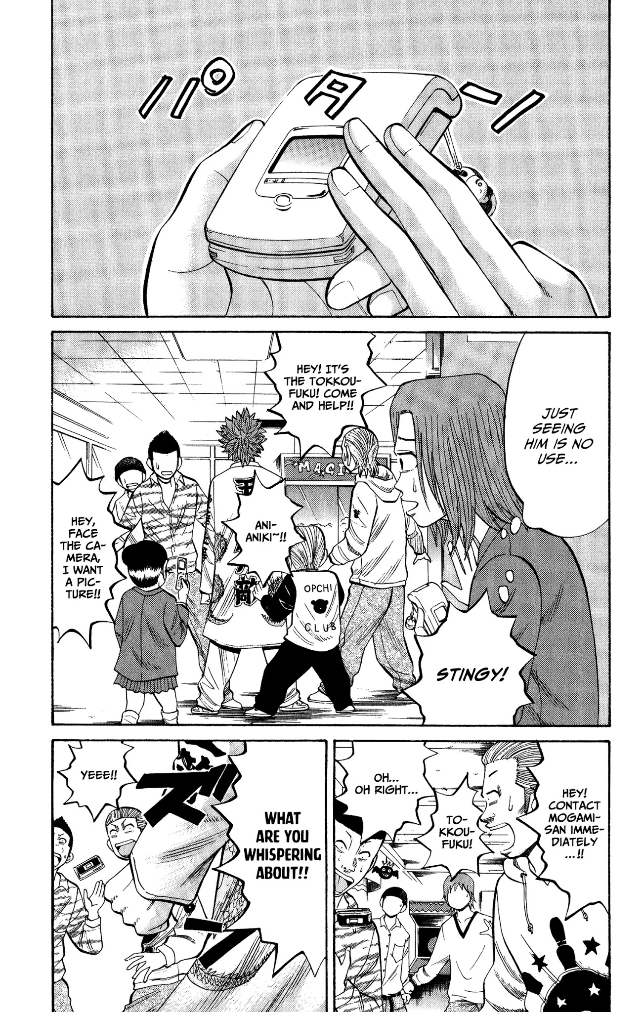 Nanba MG5 Chapter 20 page 5 - Chapter 20: There's No Mistake!