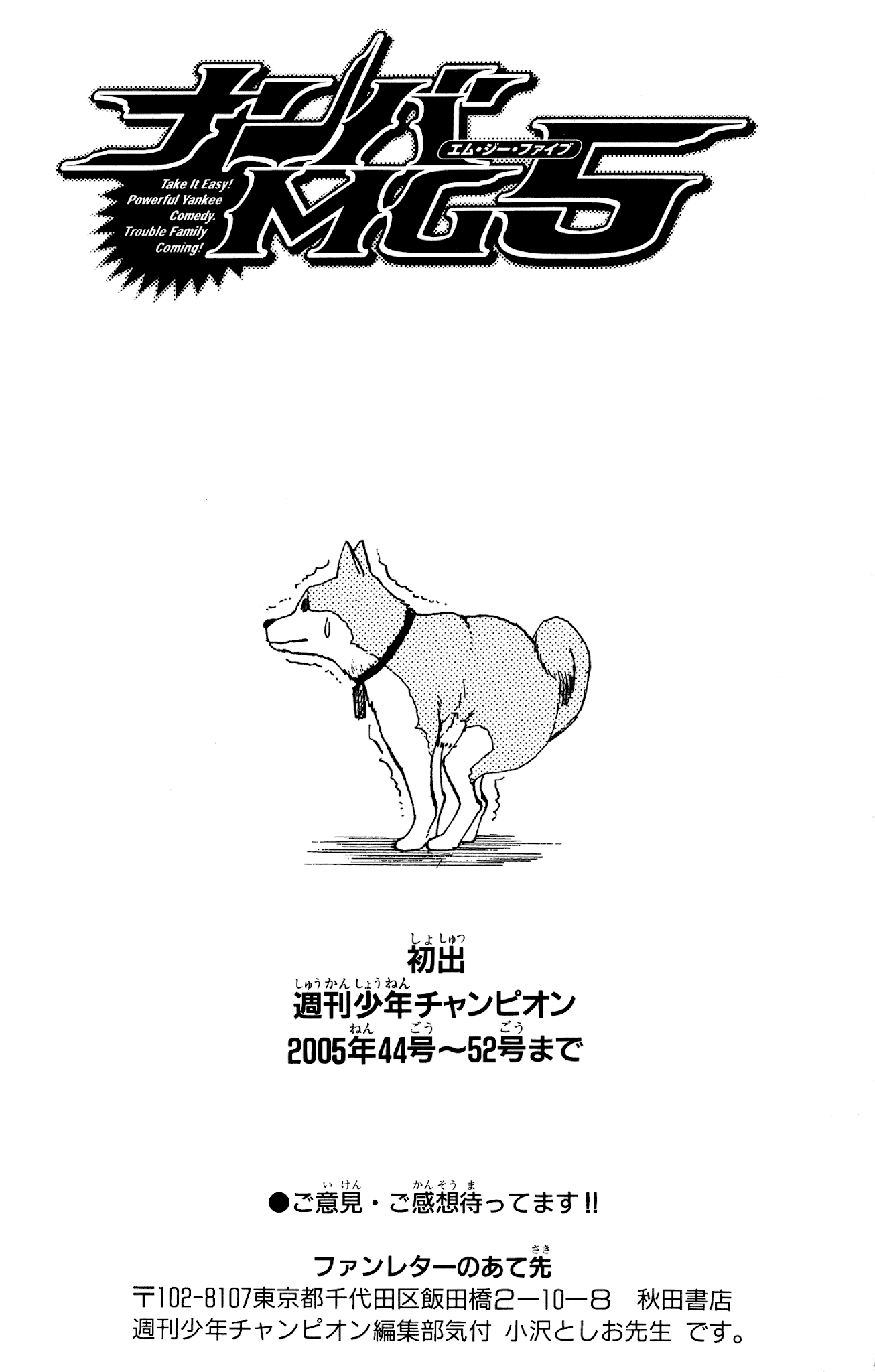 Nanba MG5 Chapter 25 page 21 - Chapter 25: Nanba And Sasori