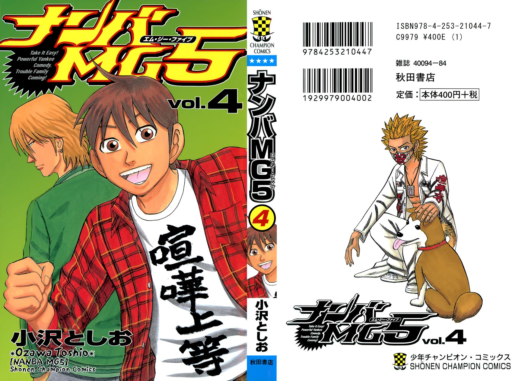 Nanba MG5 Chapter 26 page 1 - Chapter 26
