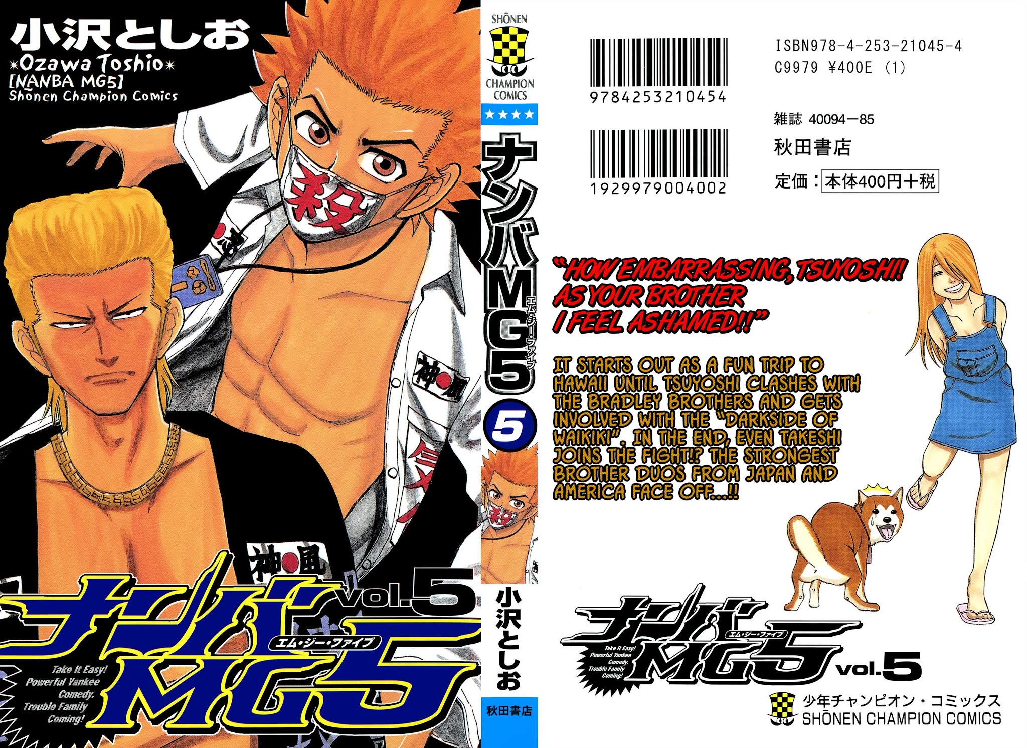 Nanba MG5 Chapter 35 page 1 - Chapter 35: This is bad