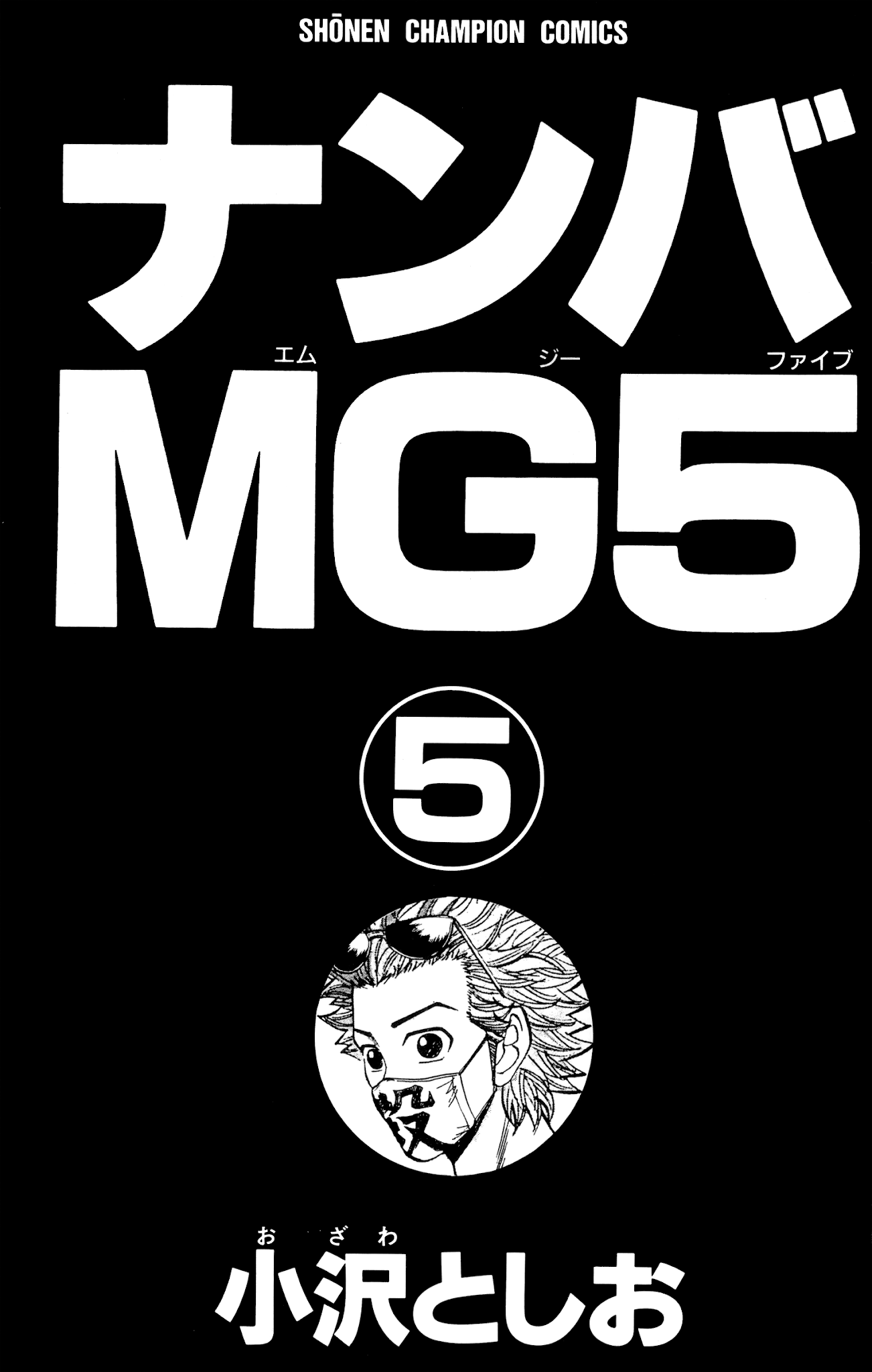 Nanba MG5 Chapter 35 page 2 - Chapter 35: This is bad