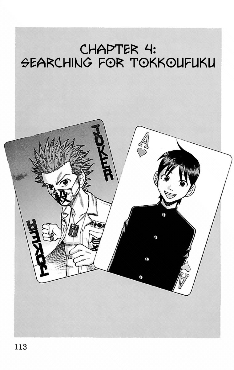 Nanba MG5 Chapter 4 page 1 - Chapter 4: Searching for Tokkoufuku