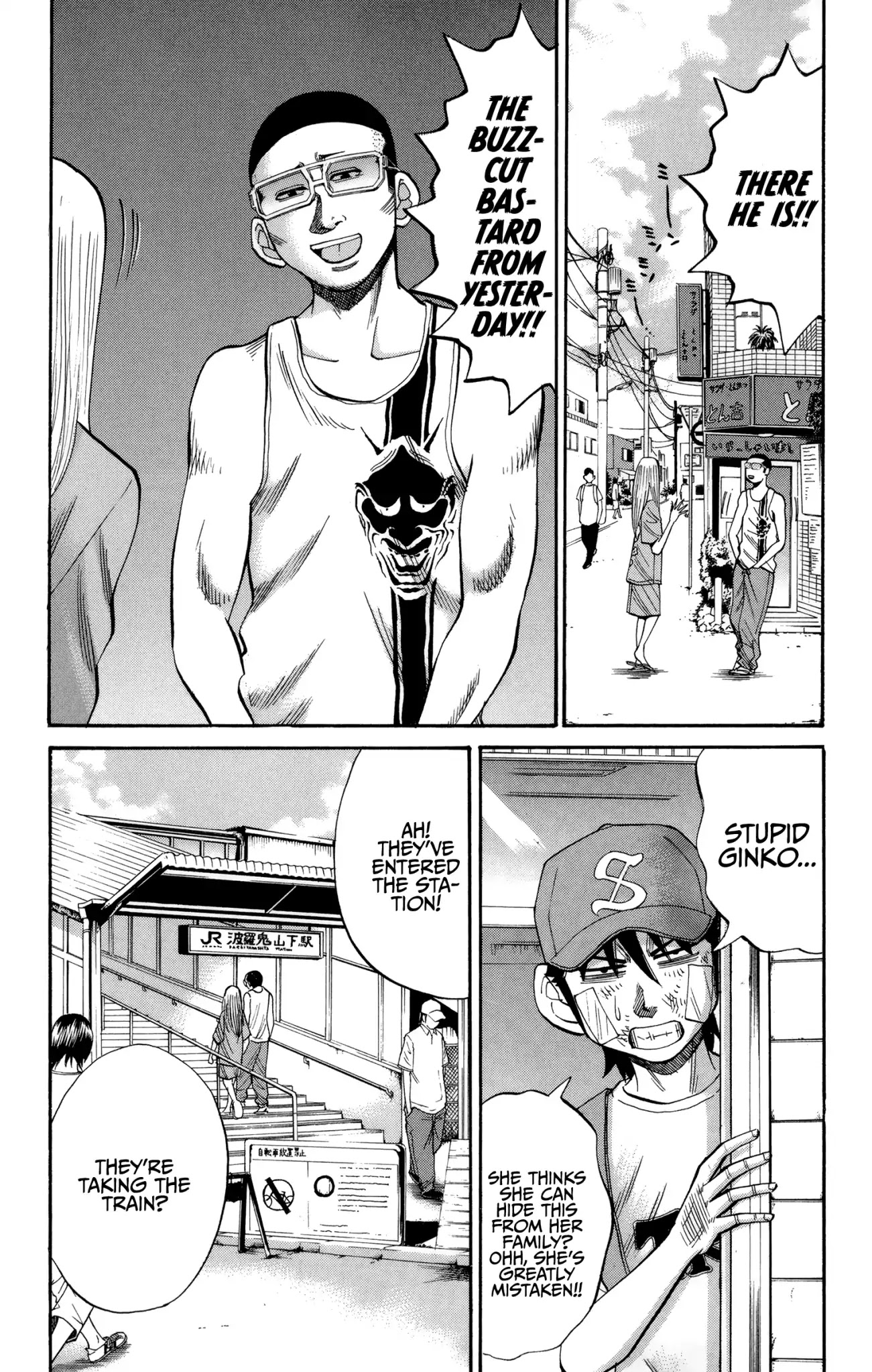 Nanba MG5 Chapter 43 page 2 - Chapter 43: Lalyaport