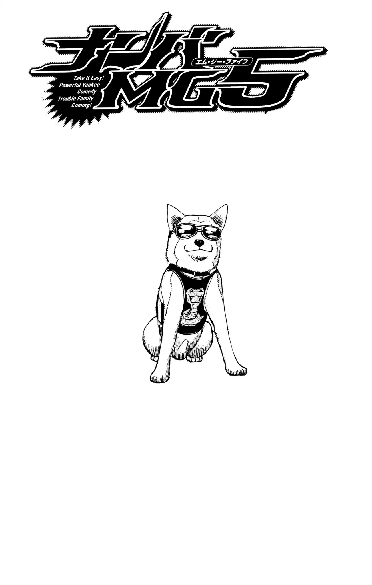 Nanba MG5 Chapter 43 page 21 - Chapter 43: Lalyaport