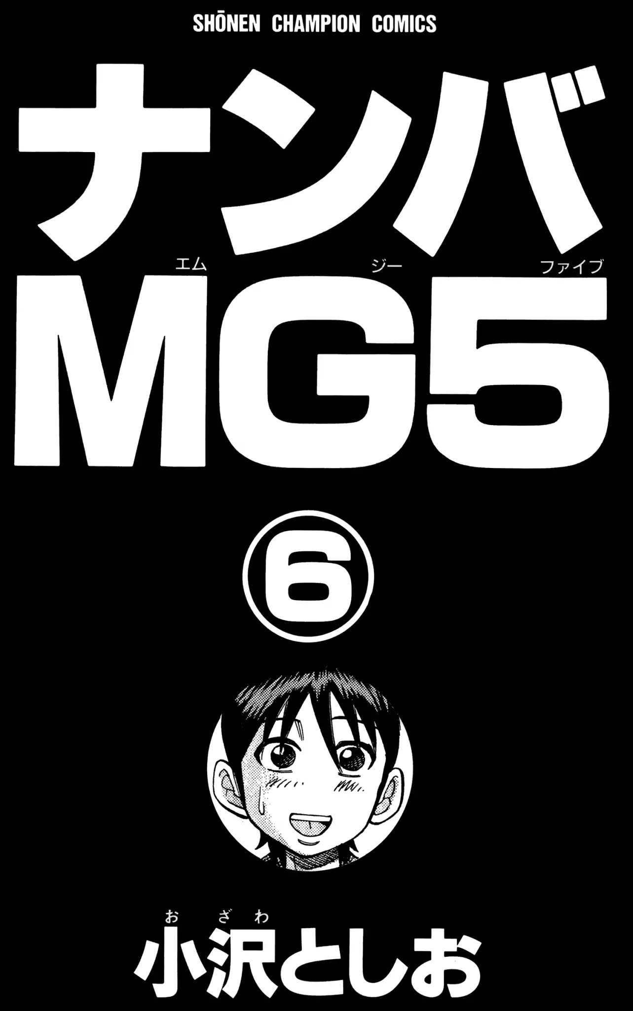 Nanba MG5 Chapter 44 page 2 - Chapter 44: Stopping at Lalyaport