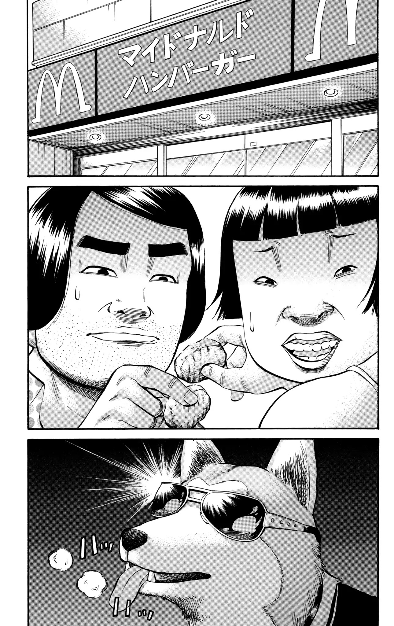 Nanba MG5 Chapter 44 page 21 - Chapter 44: Stopping at Lalyaport