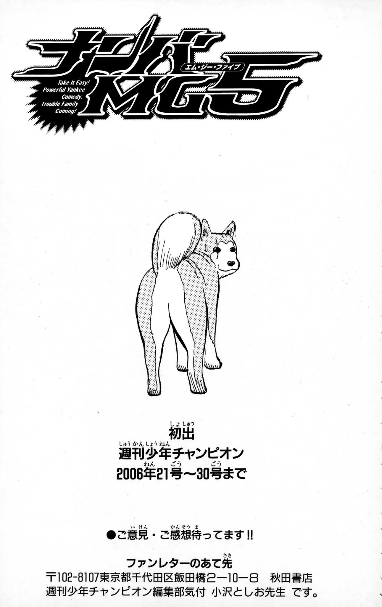 Nanba MG5 Chapter 52 page 22 - Chapter 52: Mamiya and Godai