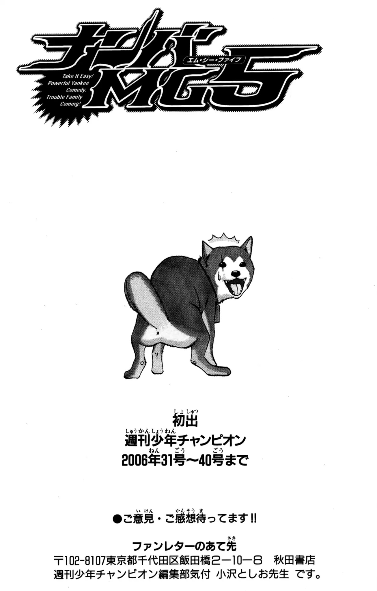 Nanba MG5 Chapter 61 page 22 - Chapter 61: Fateful Encounter
