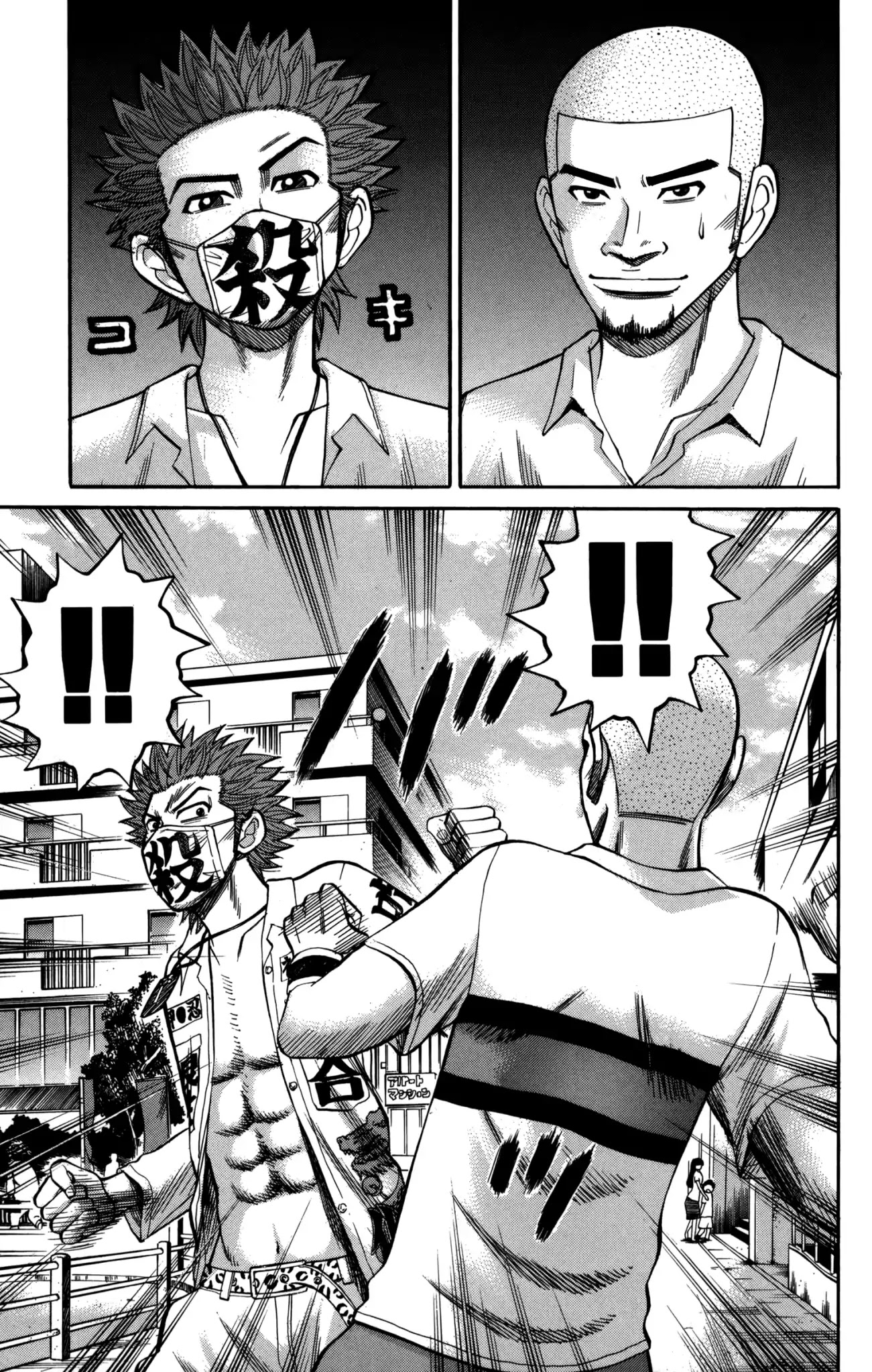 Nanba MG5 Chapter 61 page 7 - Chapter 61: Fateful Encounter