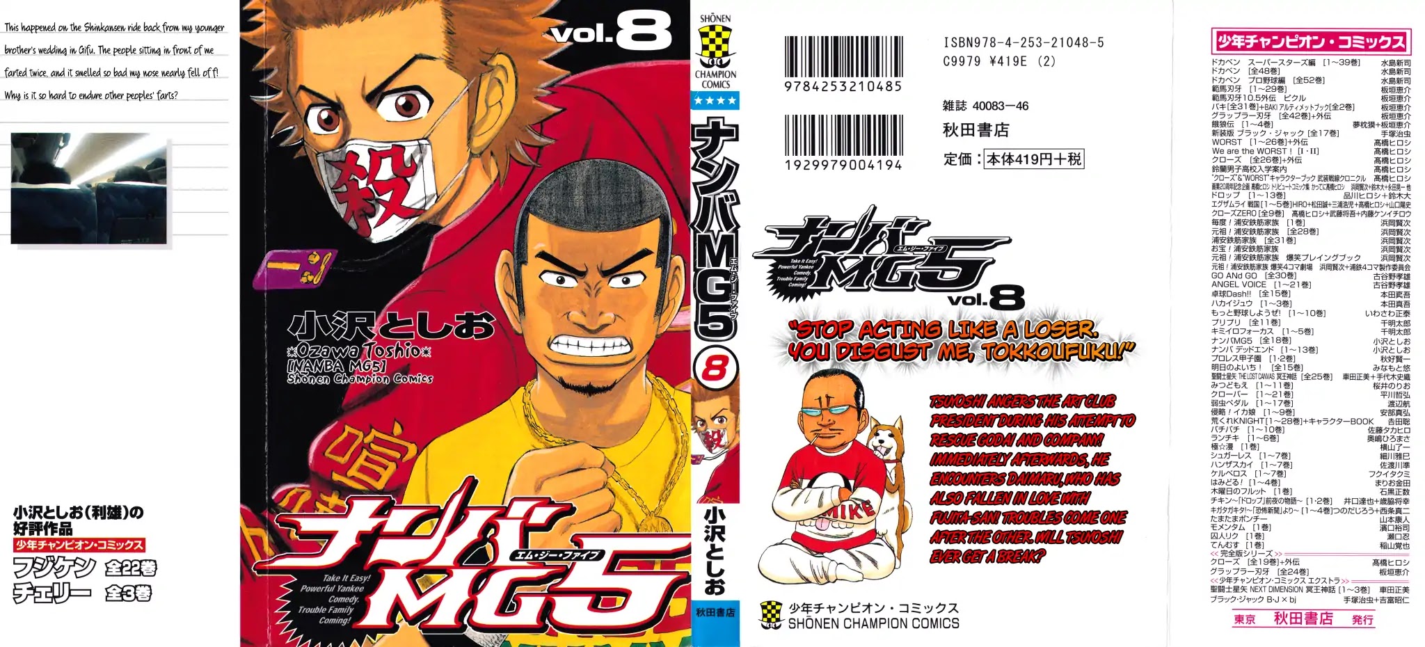 Nanba MG5 Chapter 62 page 1 - Chapter 62: I'm Daimaru!