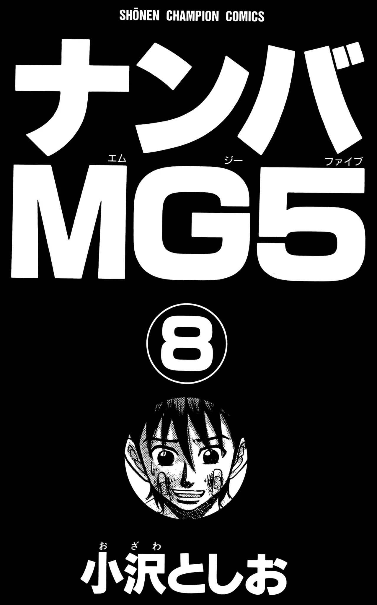 Nanba MG5 Chapter 62 page 3 - Chapter 62: I'm Daimaru!
