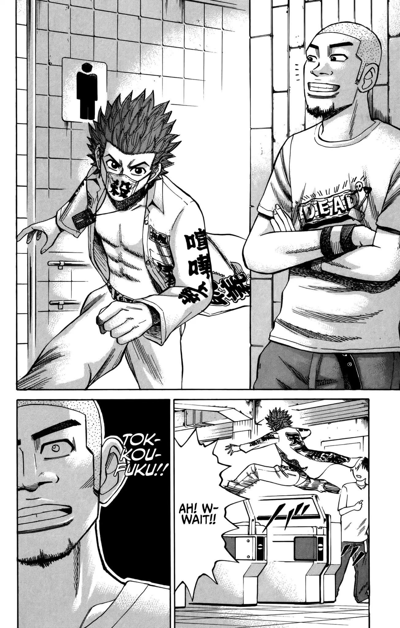 Nanba MG5 Chapter 64 page 17 - Chapter 64: Becoming friends