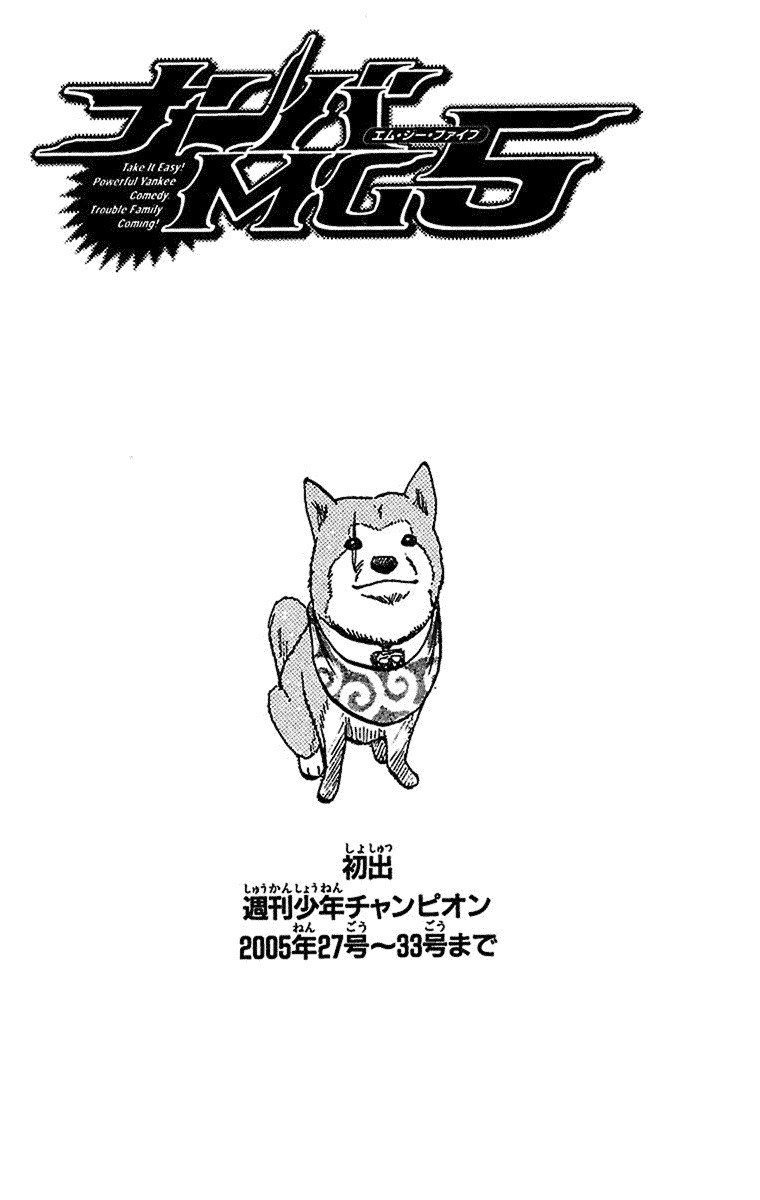 Nanba MG5 Chapter 7 page 22 - Chapter 7: A 15-year-old's worries