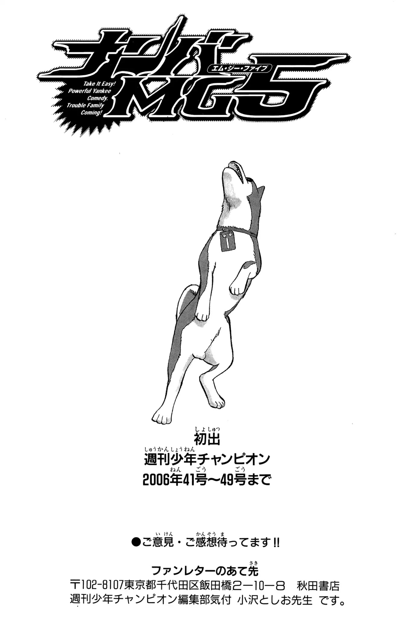 Nanba MG5 Chapter 70 page 21 - Chapter 70: Gorilla and Godai