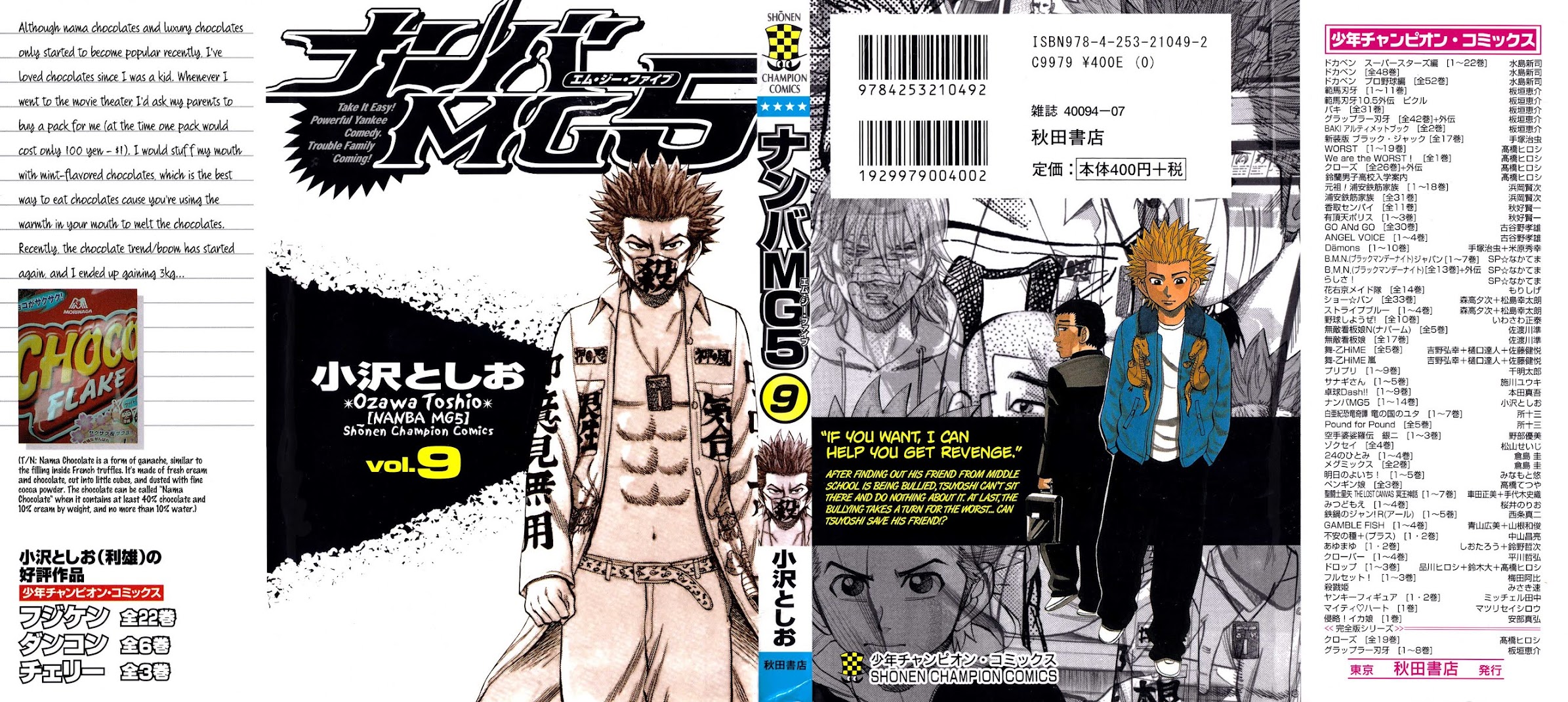 Nanba MG5 Chapter 71 page 1 - Chapter 71: Tsuyoshi's confession
