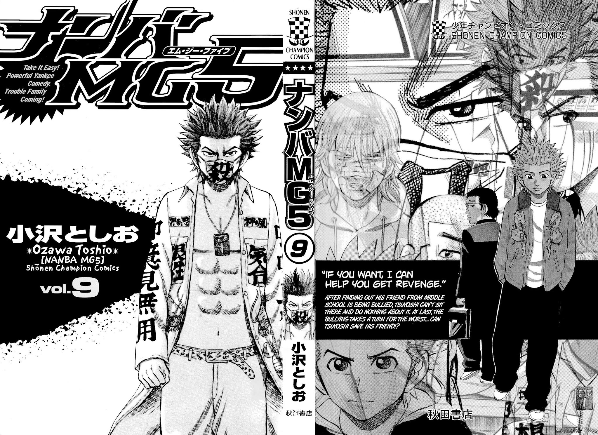 Nanba MG5 Chapter 71 page 2 - Chapter 71: Tsuyoshi's confession