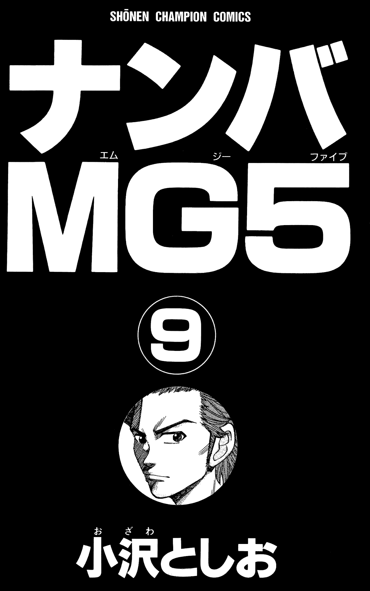 Nanba MG5 Chapter 71 page 3 - Chapter 71: Tsuyoshi's confession