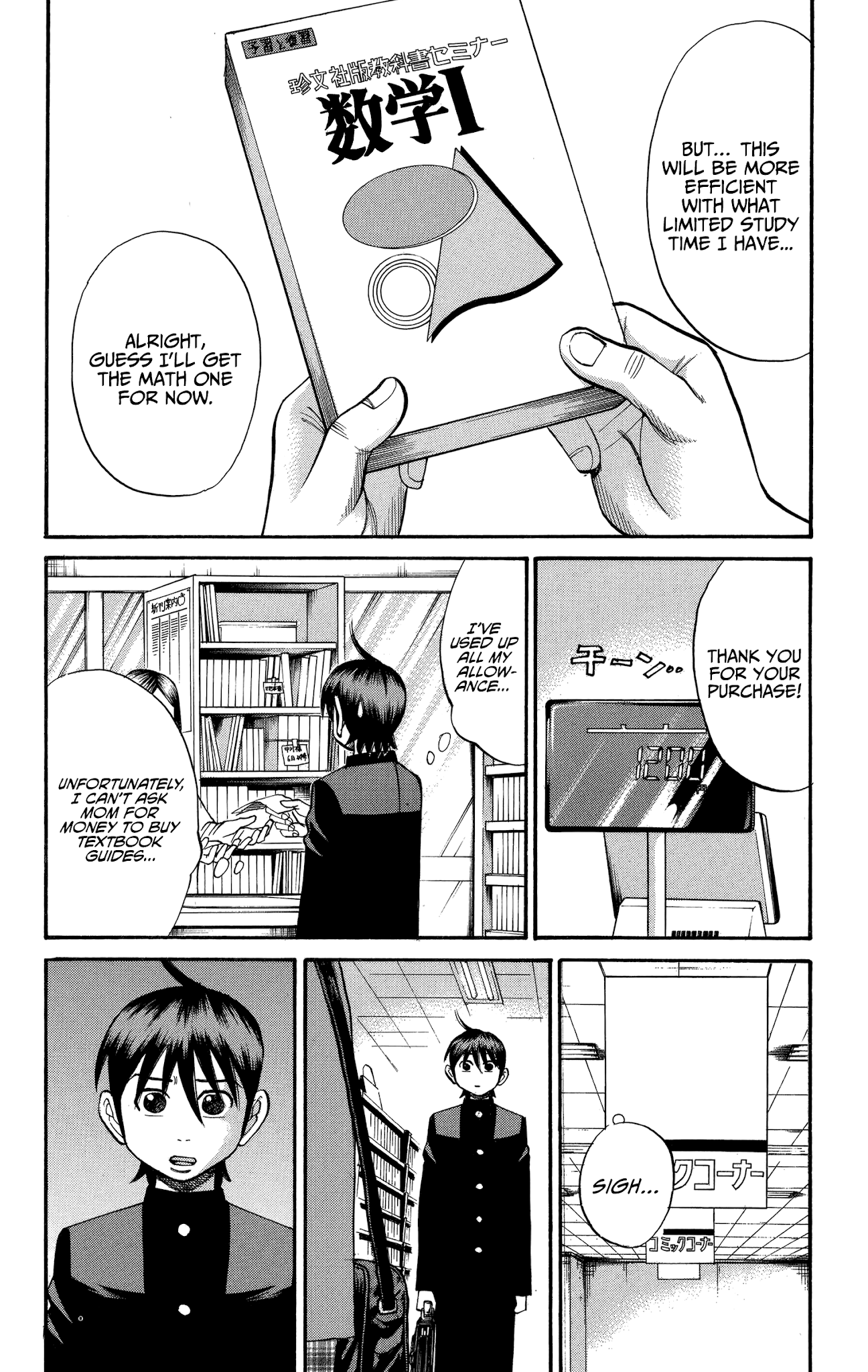 Nanba MG5 Chapter 73 page 2 - Chapter 73: Shoplifting