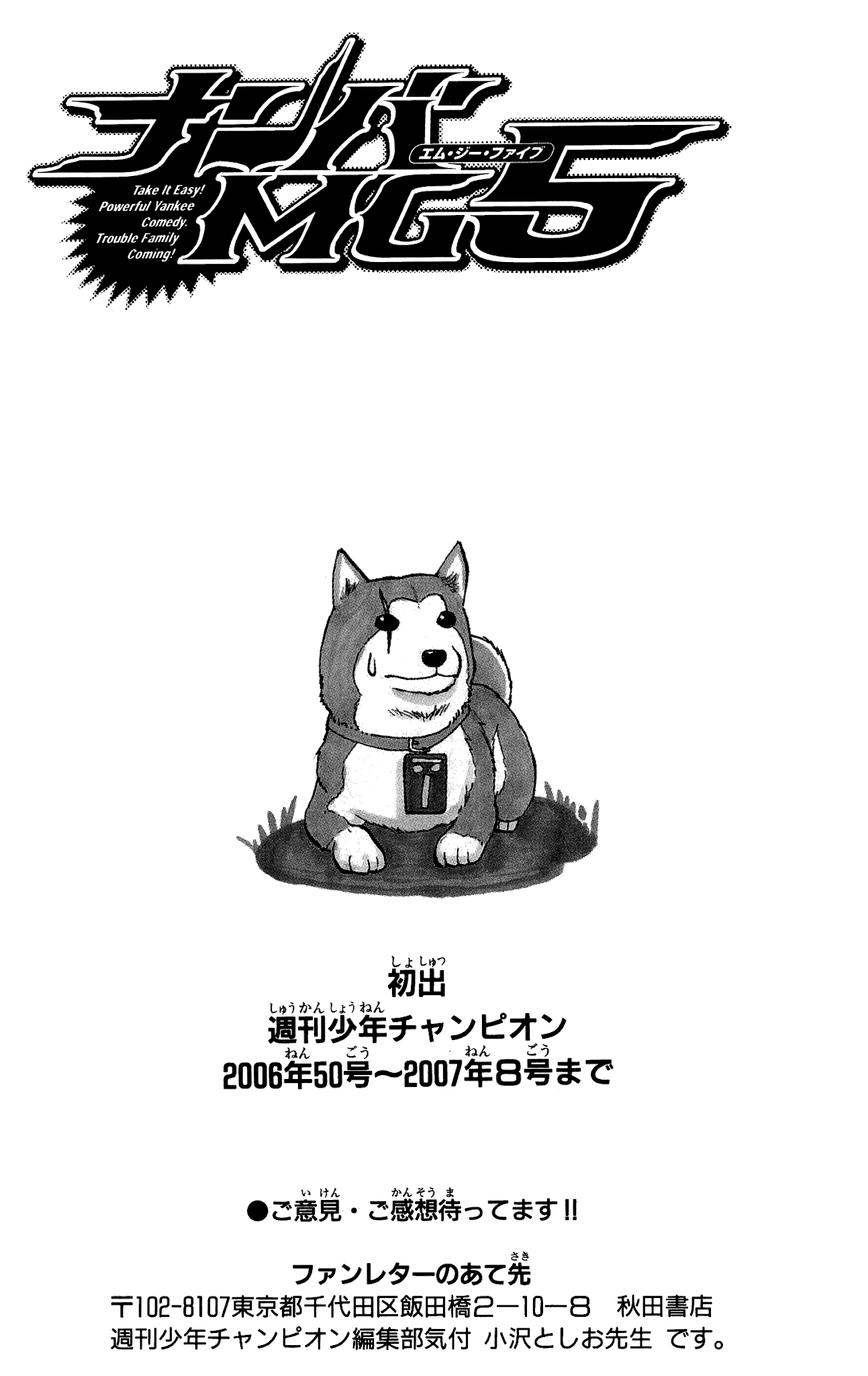 Nanba MG5 Chapter 79 page 22 - Chapter 79: Tokkoufuku is pissed!