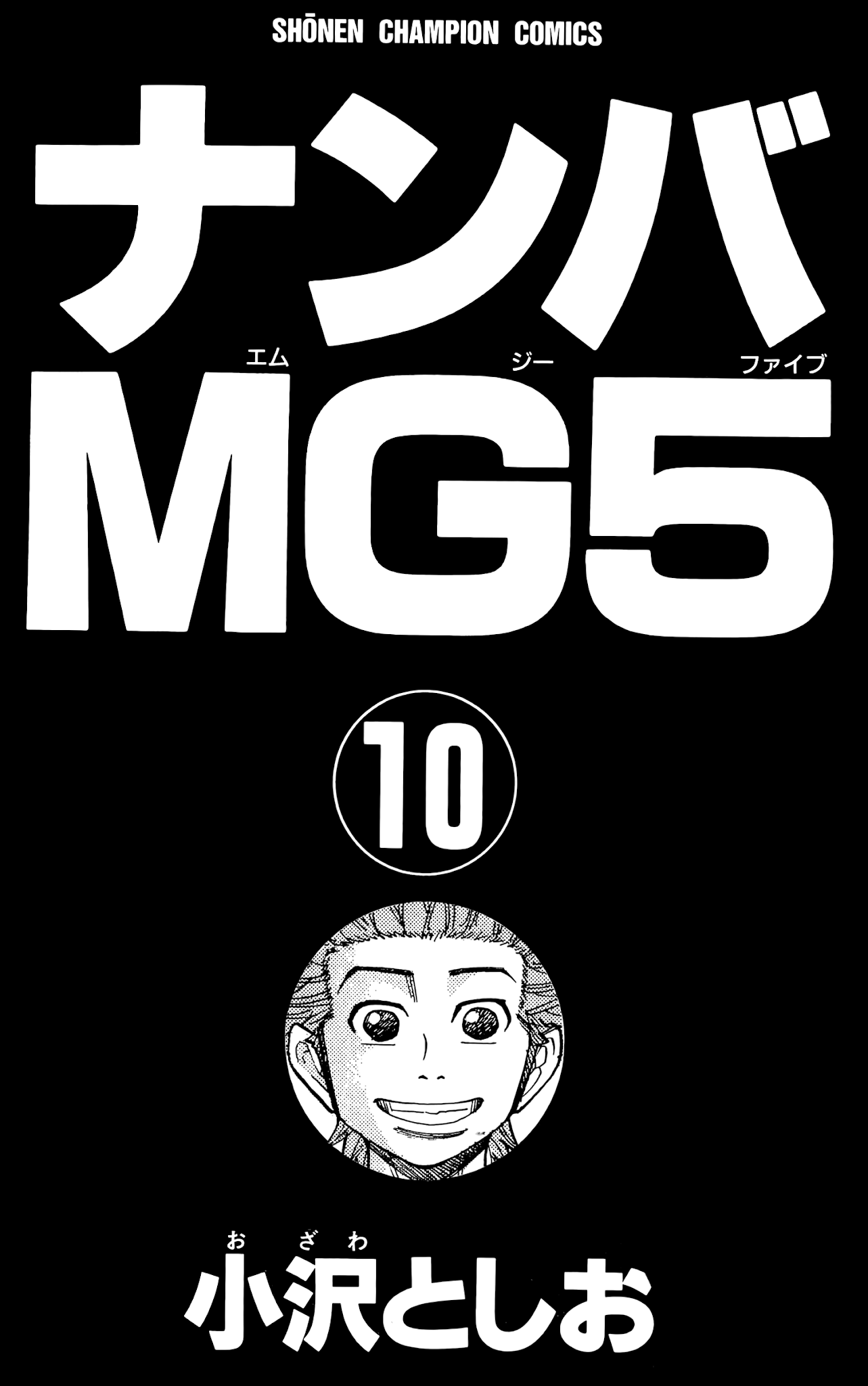 Nanba MG5 Chapter 80 page 3 - Chapter 80: Sekiguchi is pissed!