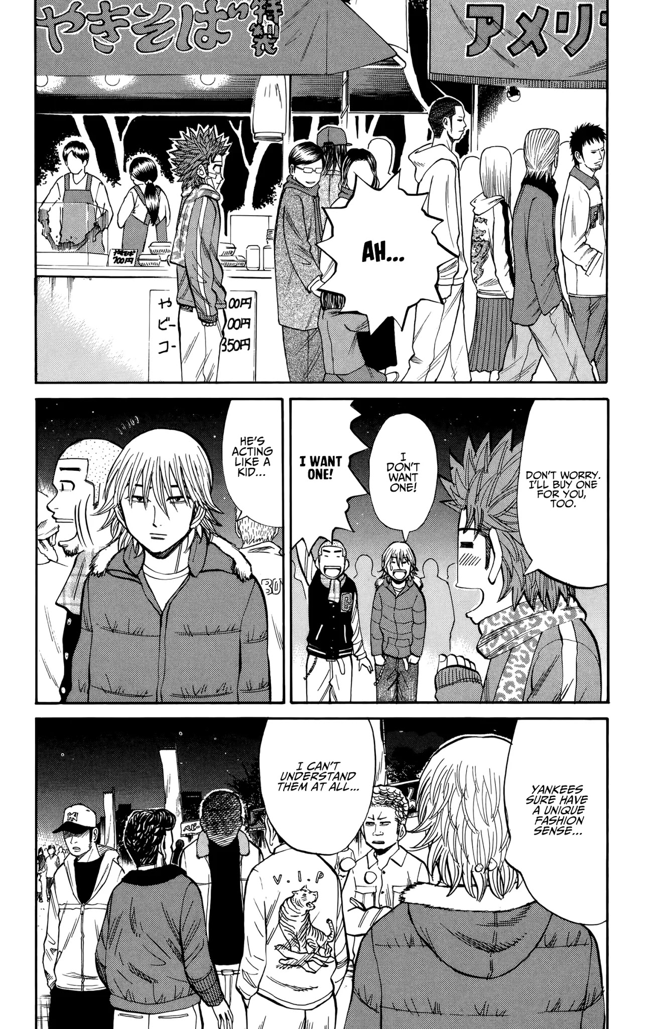 Nanba MG5 Chapter 88 page 17 - Chapter 88: New Year's Eve
