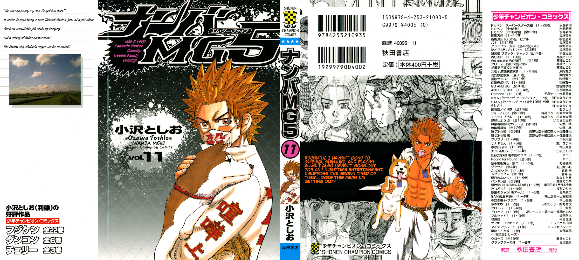 Nanba MG5 Chapter 89 page 1 - Chapter 89: Tsuyoshi and Tetsu