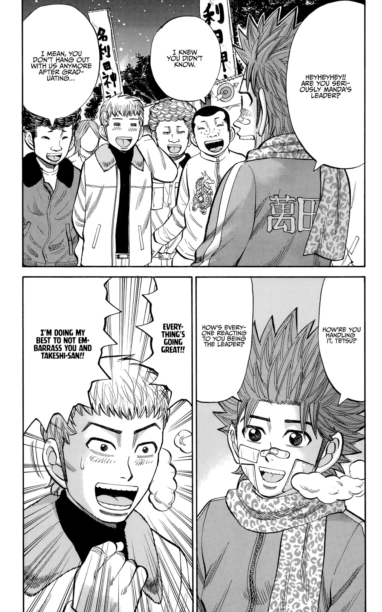 Nanba MG5 Chapter 89 page 12 - Chapter 89: Tsuyoshi and Tetsu