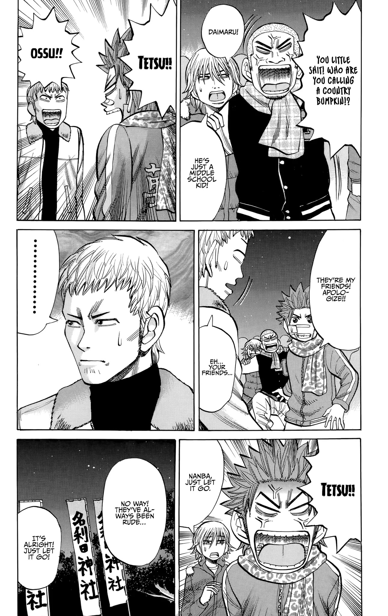 Nanba MG5 Chapter 89 page 15 - Chapter 89: Tsuyoshi and Tetsu