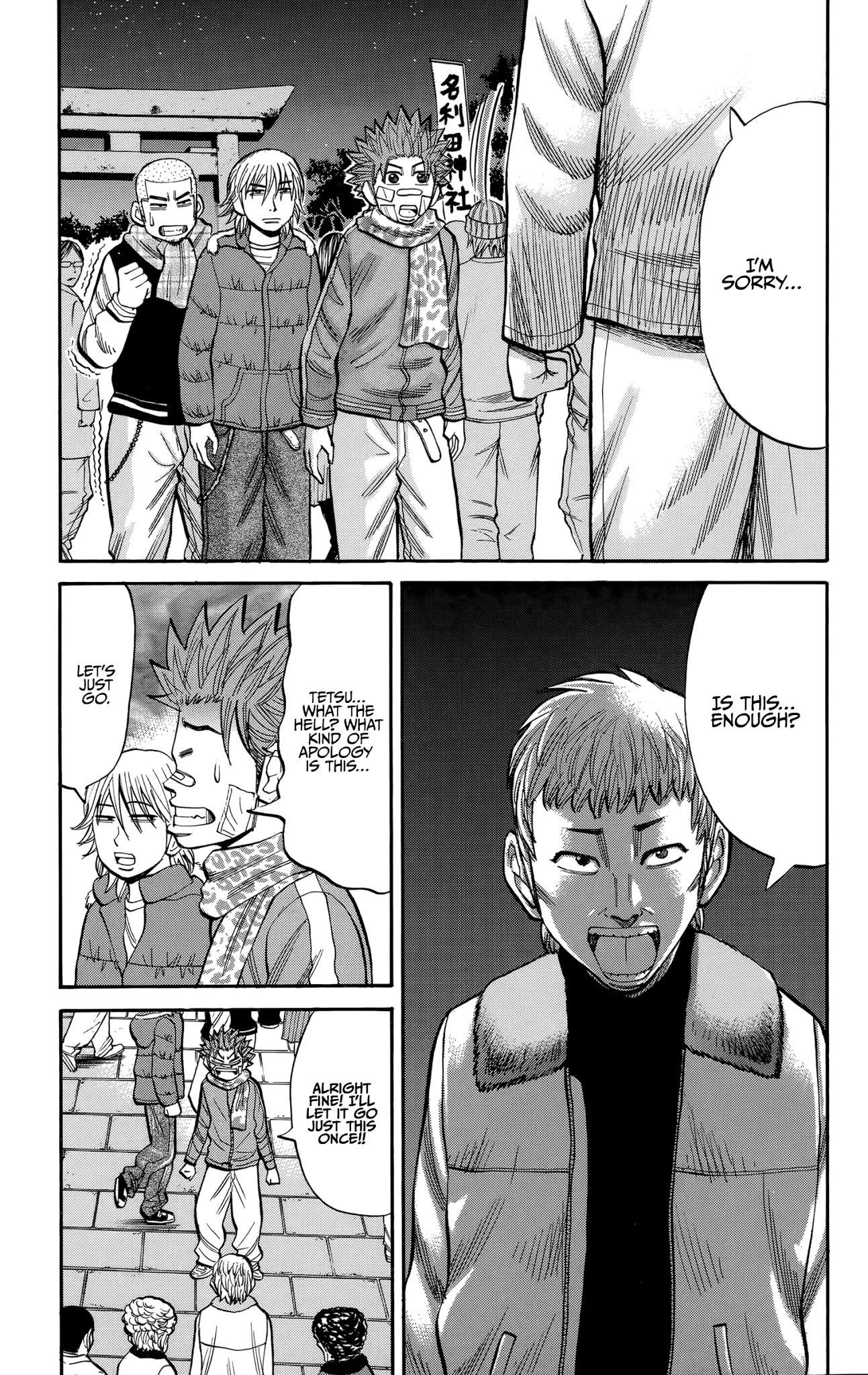 Nanba MG5 Chapter 89 page 16 - Chapter 89: Tsuyoshi and Tetsu