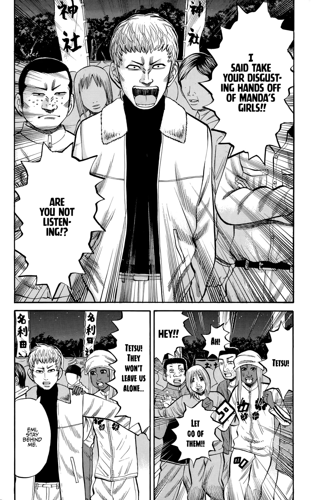 Nanba MG5 Chapter 89 page 21 - Chapter 89: Tsuyoshi and Tetsu