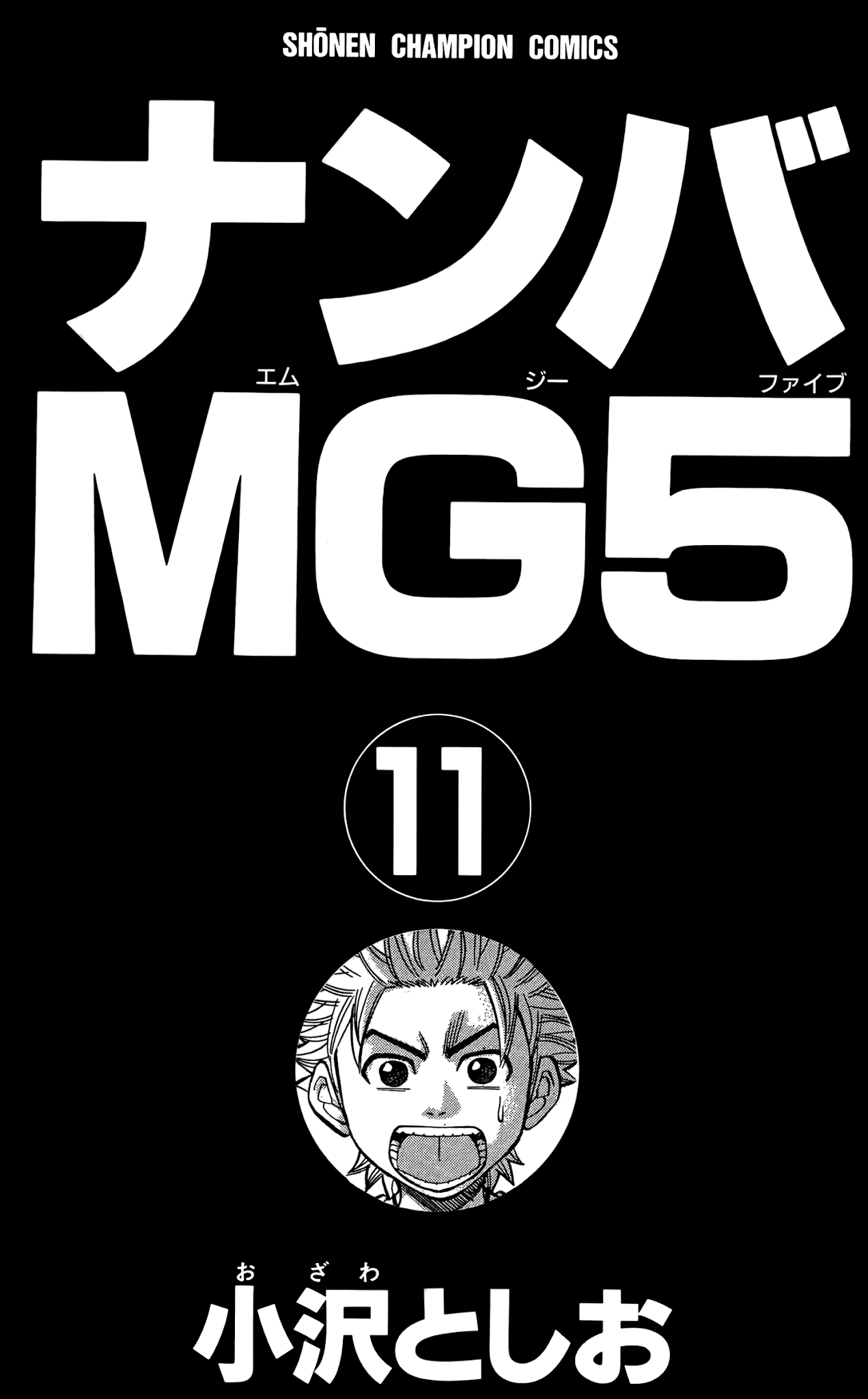 Nanba MG5 Chapter 89 page 3 - Chapter 89: Tsuyoshi and Tetsu