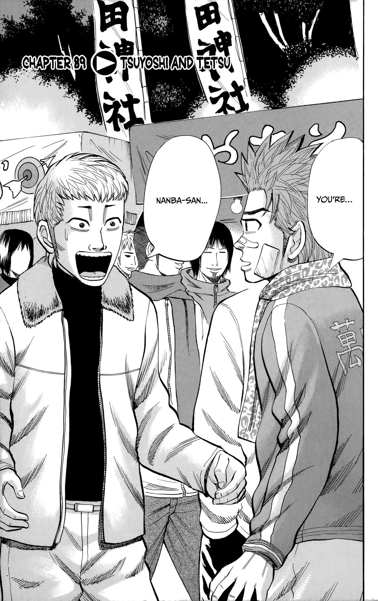 Nanba MG5 Chapter 89 page 8 - Chapter 89: Tsuyoshi and Tetsu
