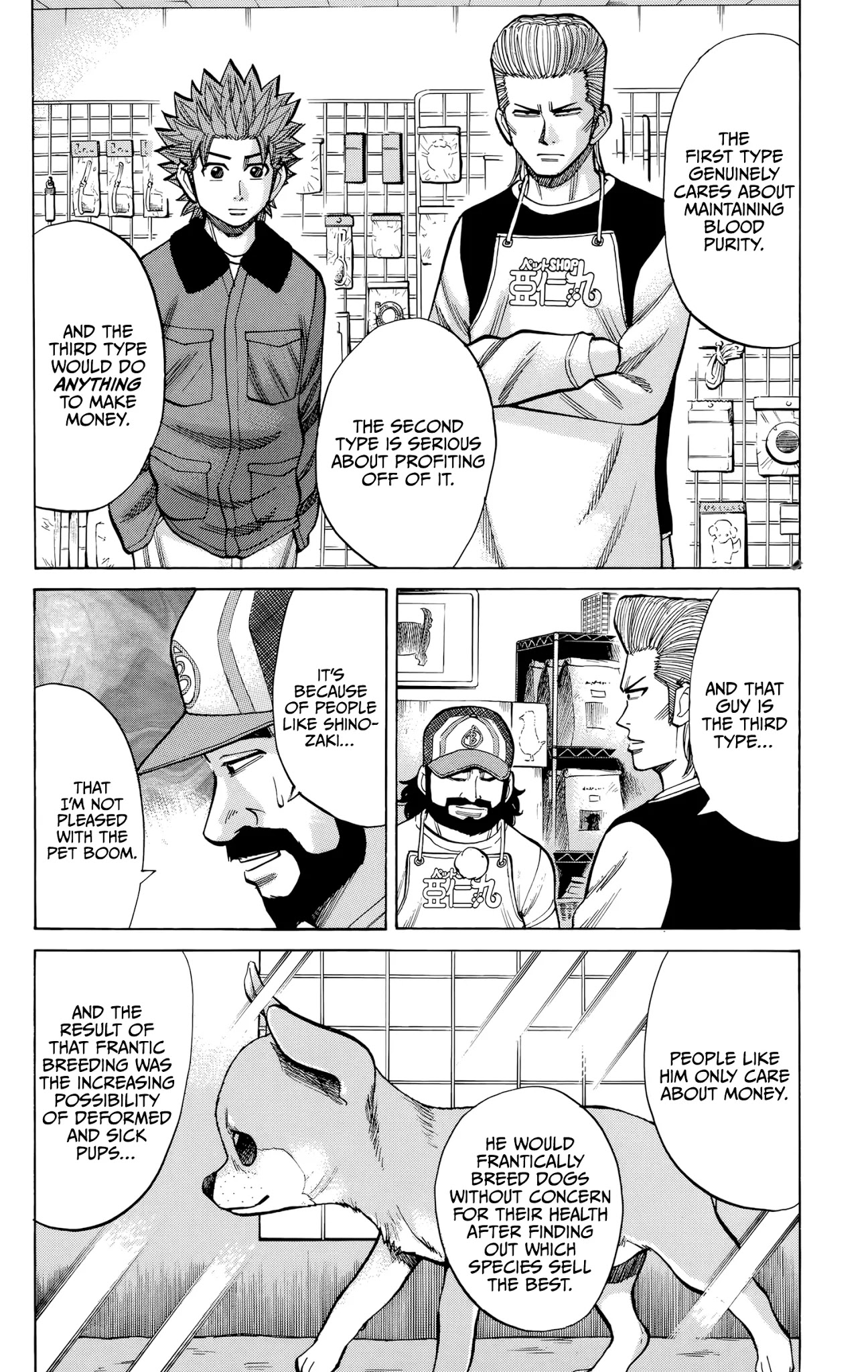 Nanba MG5 Chapter 94 page 6 - Chapter 94: Breeder Shinozaki