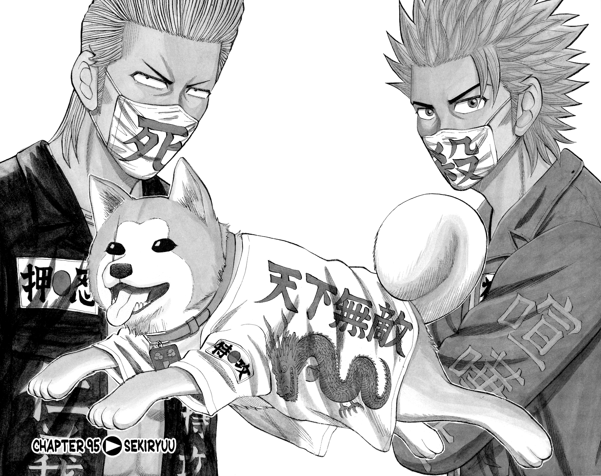 Nanba MG5 Chapter 95 page 2 - Chapter 95: Sekiryuu