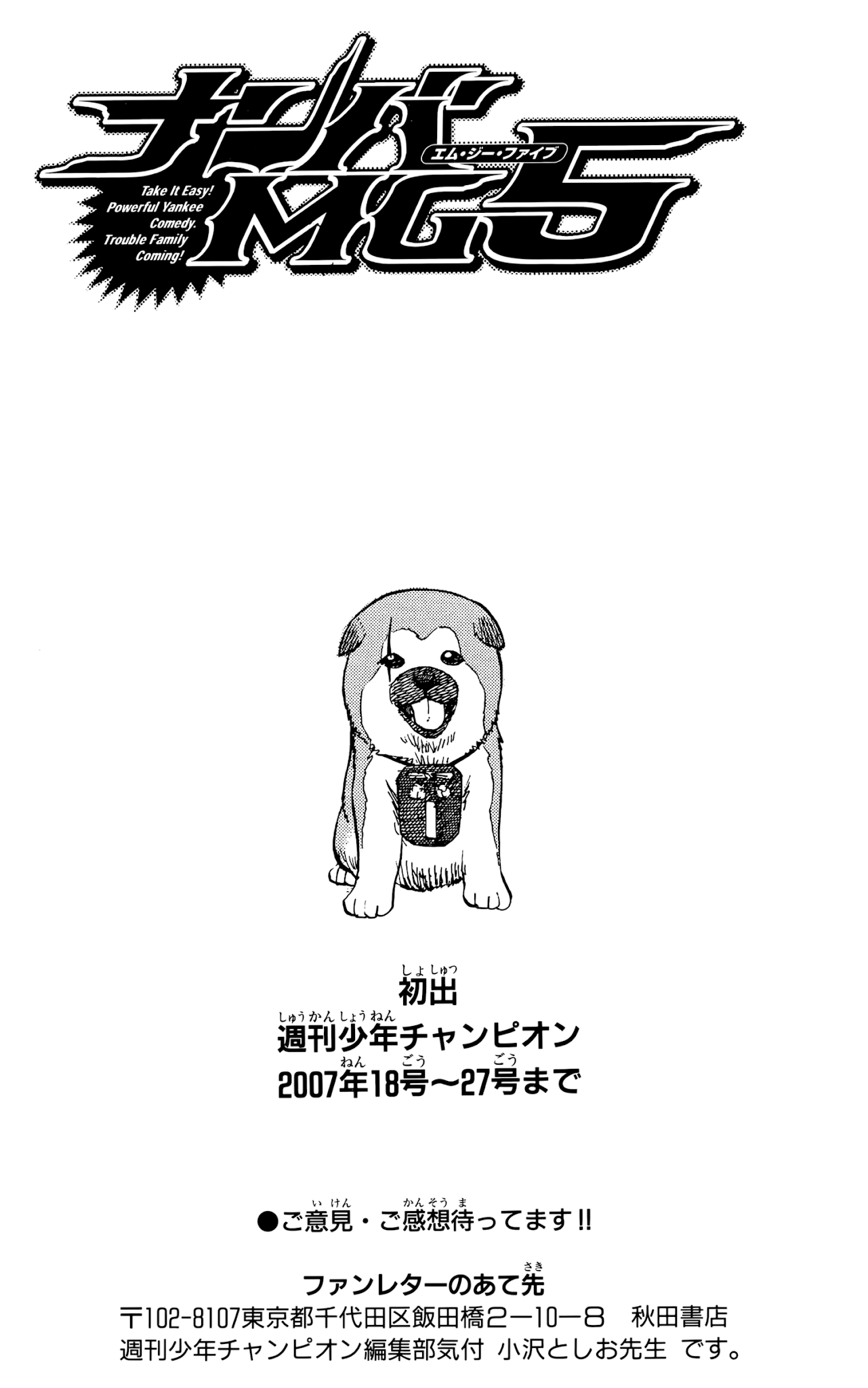 Nanba MG5 Chapter 97 page 22 - Chapter 97: Tsuyoshi and Matsu