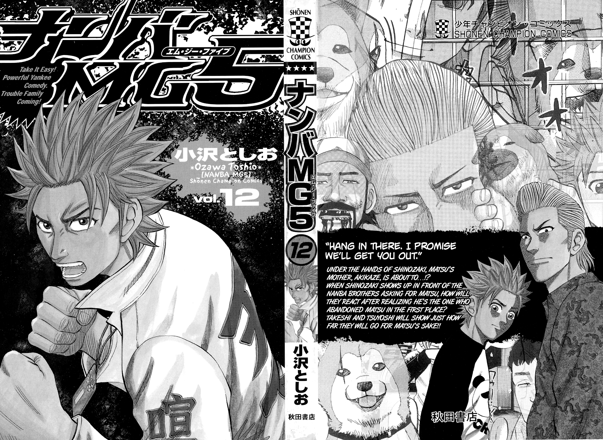 Nanba MG5 Chapter 98 page 1 - Chapter 98: Shinozaki
