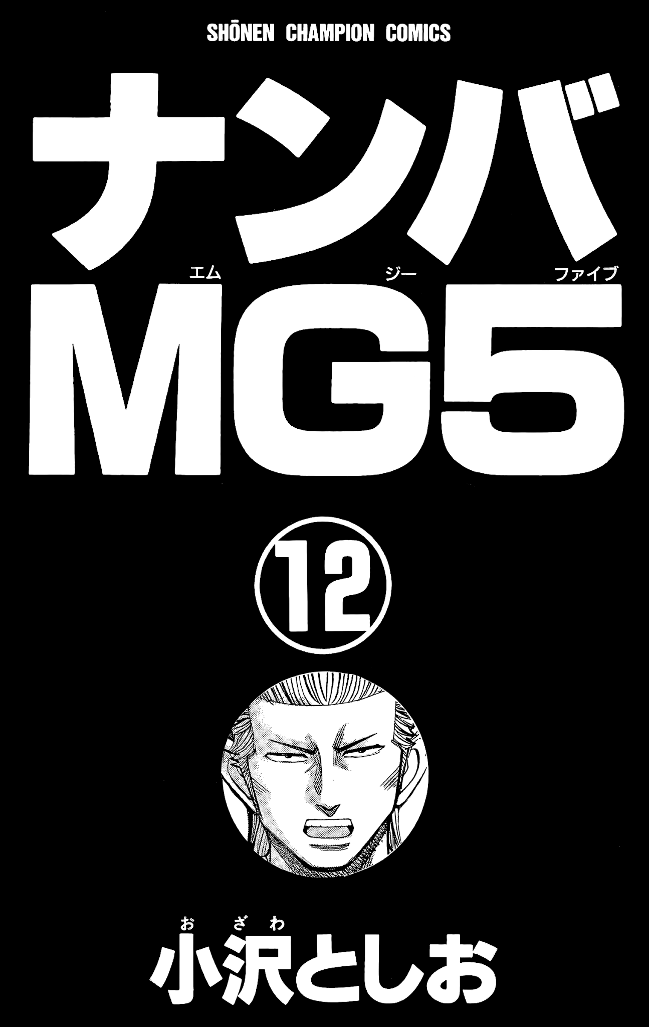 Nanba MG5 Chapter 98 page 2 - Chapter 98: Shinozaki