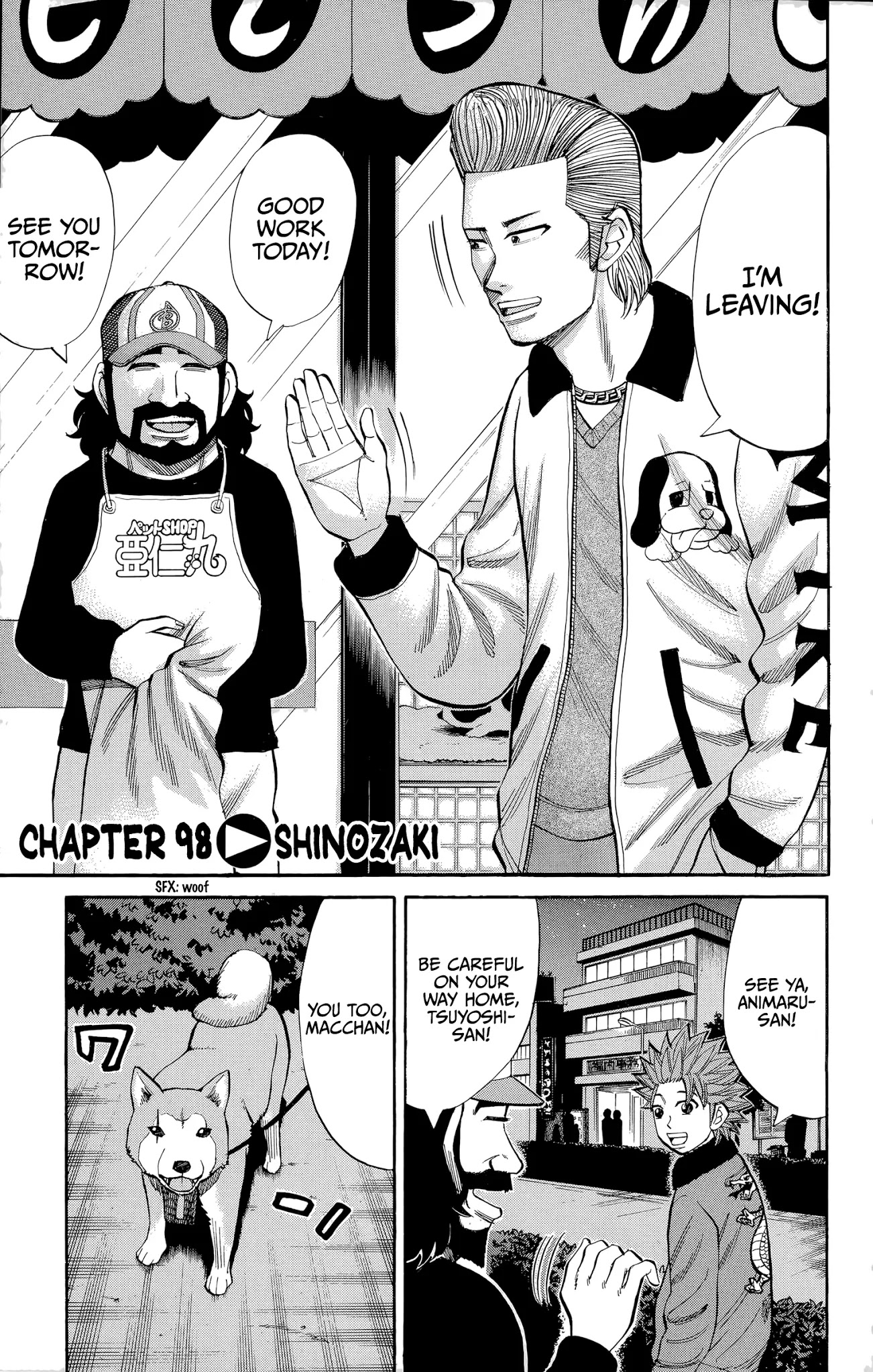 Nanba MG5 Chapter 98 page 7 - Chapter 98: Shinozaki