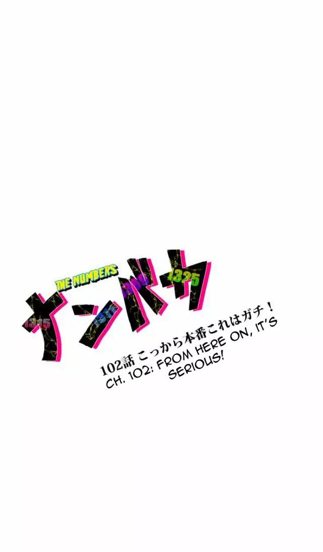 Nanbaka Chapter 102 page 6 - Chapter 102: From Here On, It's Serious!