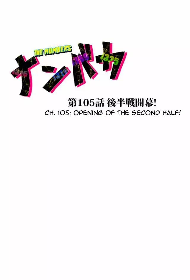 Nanbaka Chapter 105 page 16 - Chapter 105: Opening of the Second Half!
