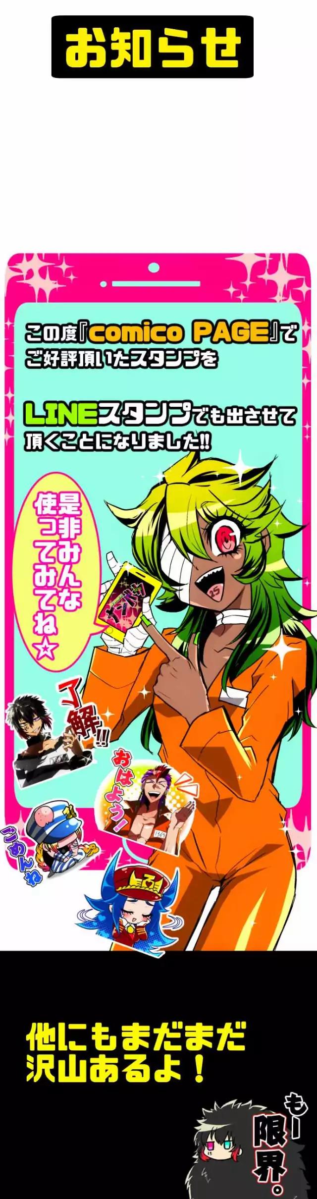 Nanbaka Chapter 111 page 36 - Chapter 111: MONKEY MAGIC