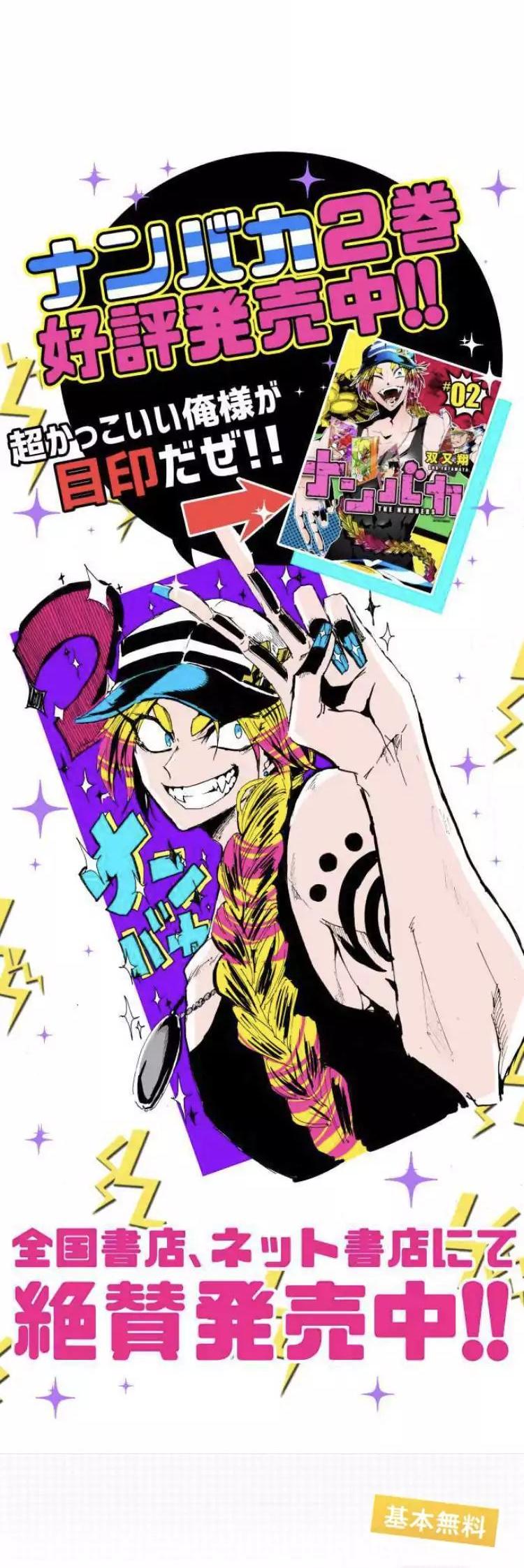 Nanbaka Chapter 124 page 33 - Chapter 124: The Gokuu Brothers